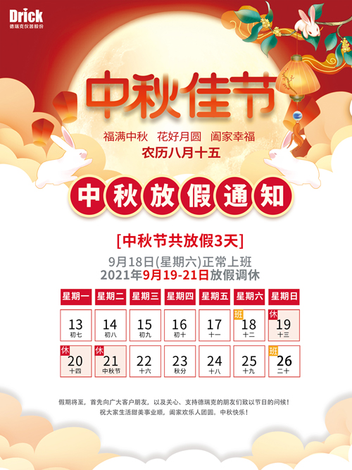 微信圖片_20210918150919.jpg 微信圖片_20210918150919.jpg